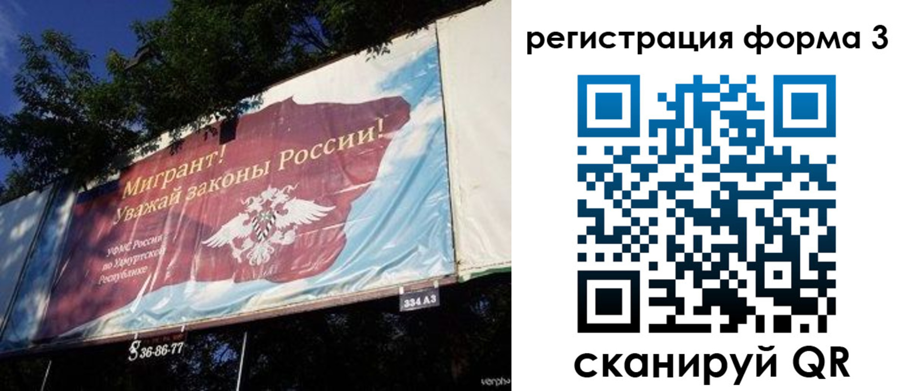 прописка паспорт в Борисоглебске